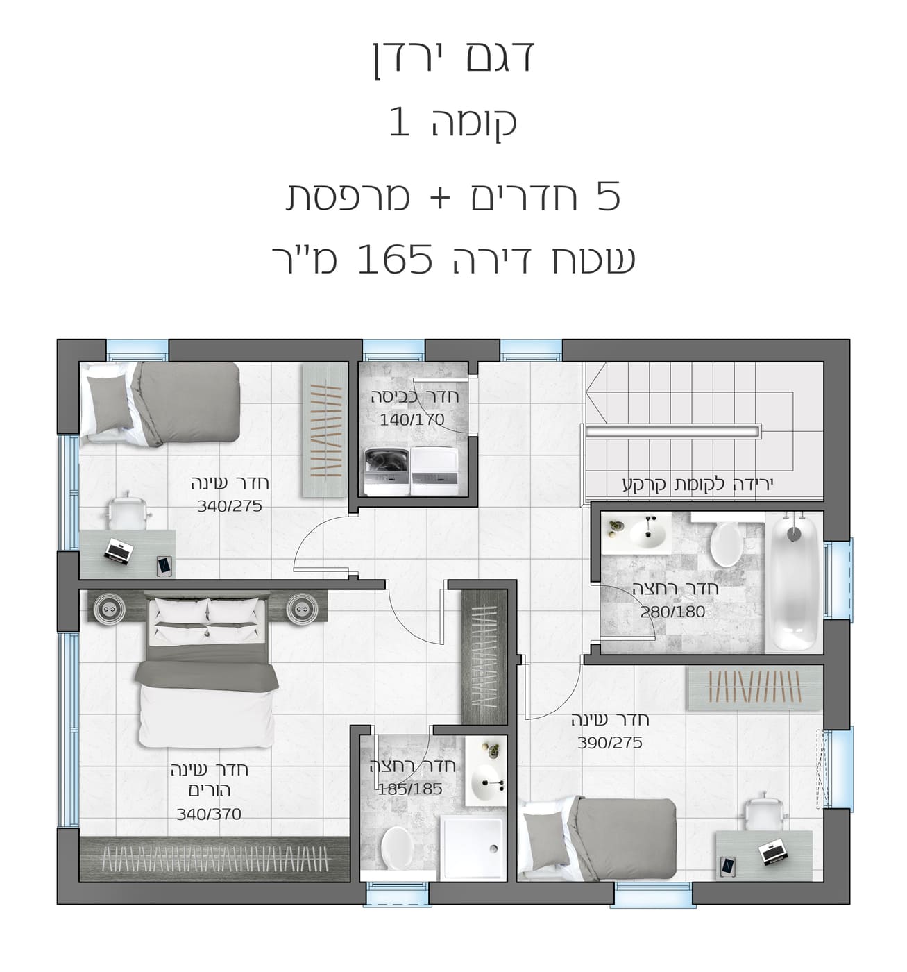 קומה שלישית