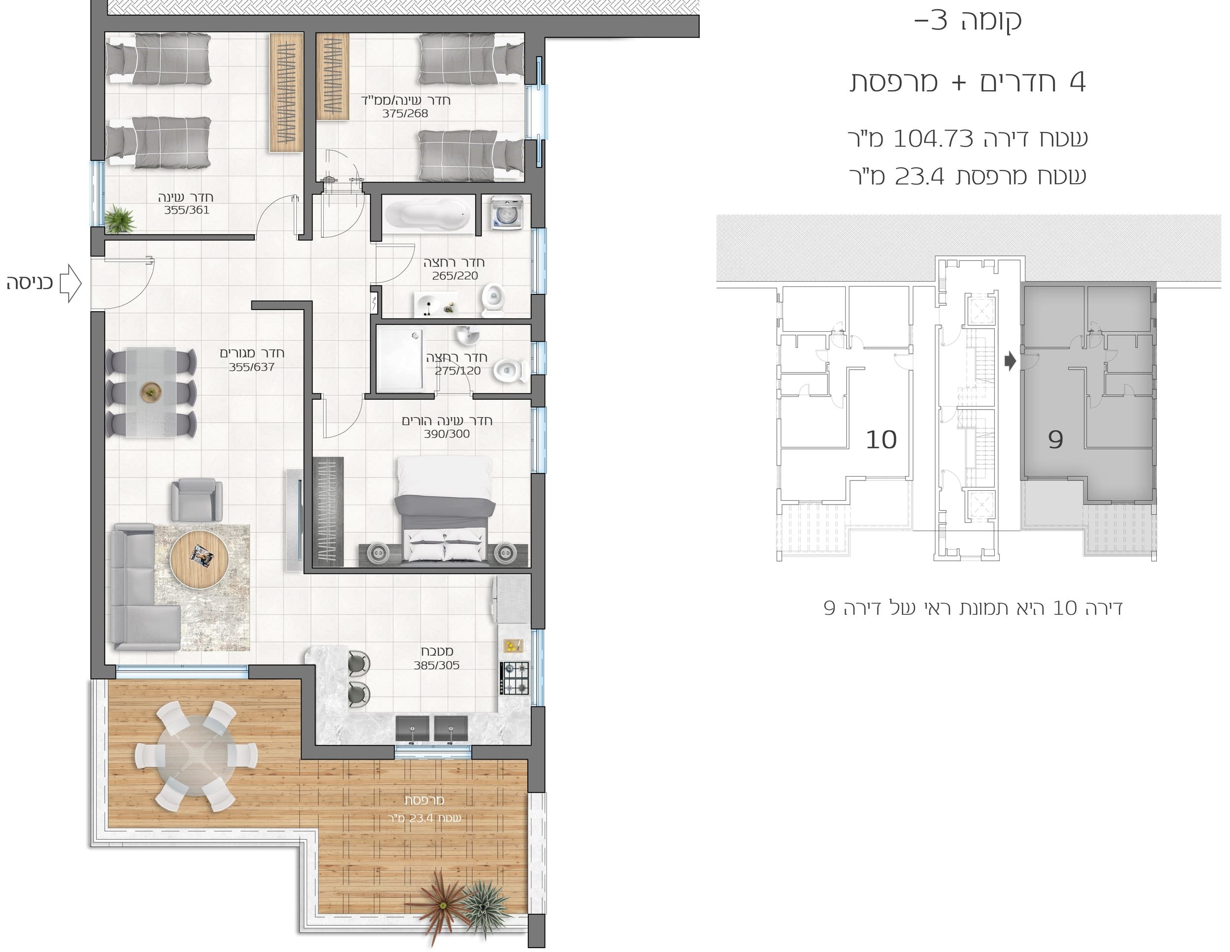 גלריה דירה 105 מ''ר